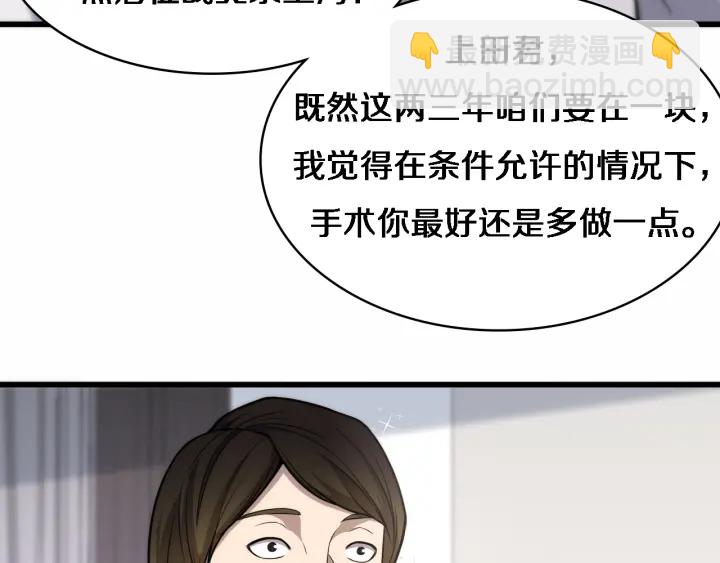 🍼大医凌然 第52话 邻国专家的激情 第19页
