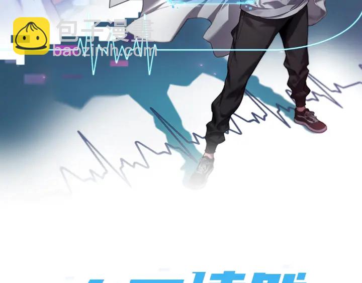 🍼大医凌然 第52话 邻国专家的激情 第2页