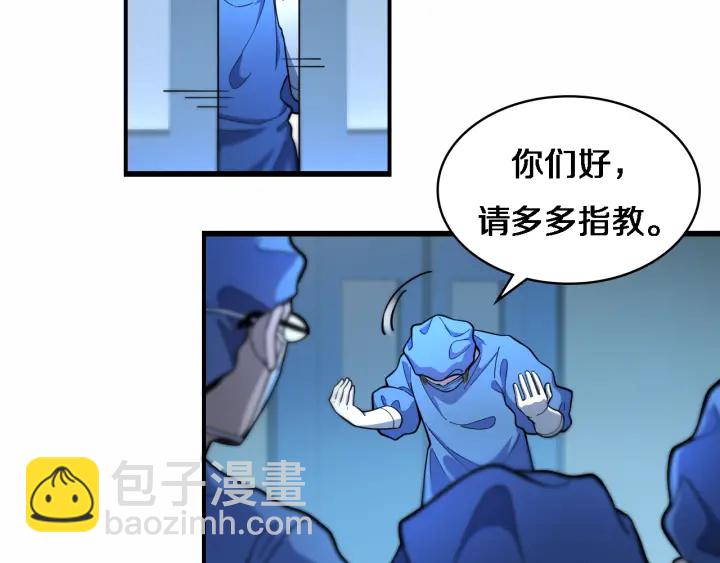 🍼大医凌然 第52话 邻国专家的激情 第24页