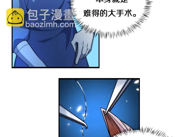 🍼大医凌然 第52话 邻国专家的激情 第27页