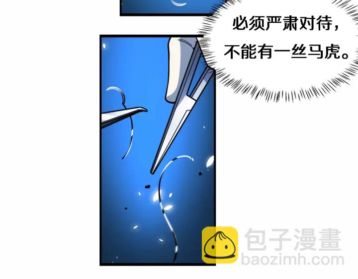 🍼大医凌然 第52话 邻国专家的激情 第28页