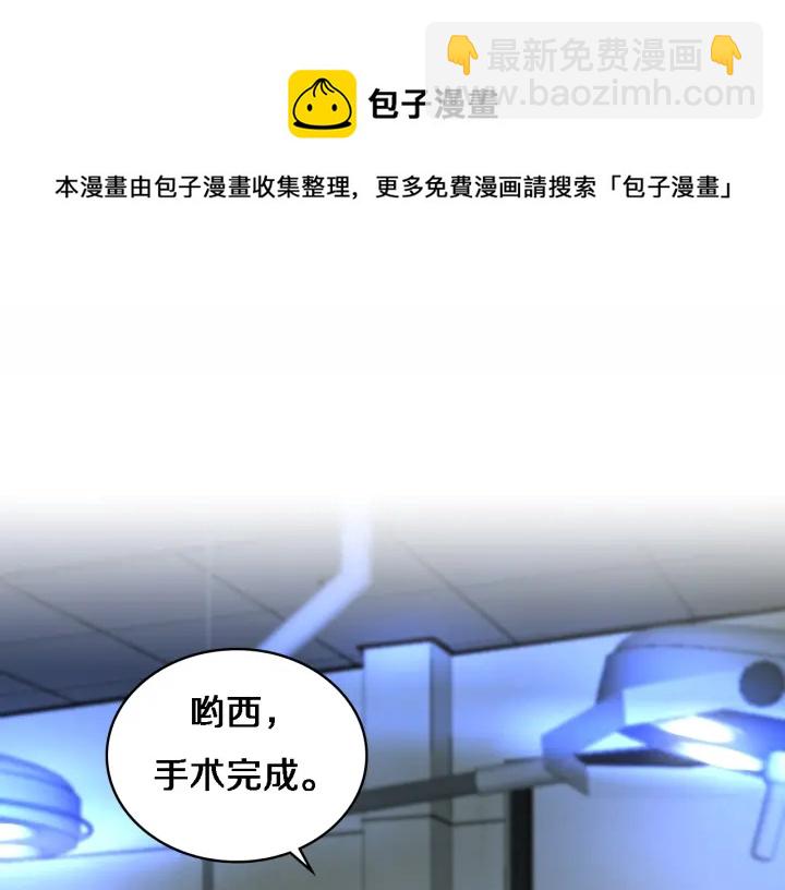 🍼大医凌然 第52话 邻国专家的激情 第29页