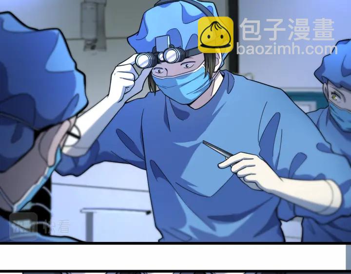 🍼大医凌然 第52话 邻国专家的激情 第30页