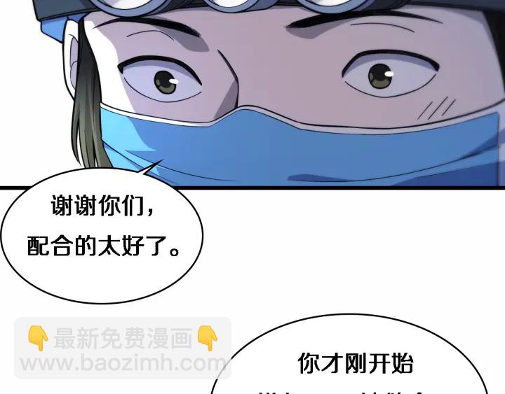 🍼大医凌然 第52话 邻国专家的激情 第31页