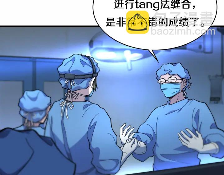 🍼大医凌然 第52话 邻国专家的激情 第32页