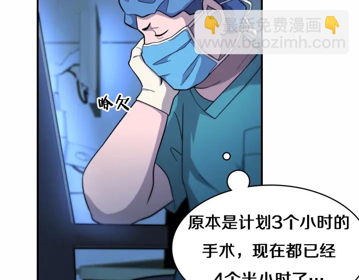 🍼大医凌然 第52话 邻国专家的激情 第34页