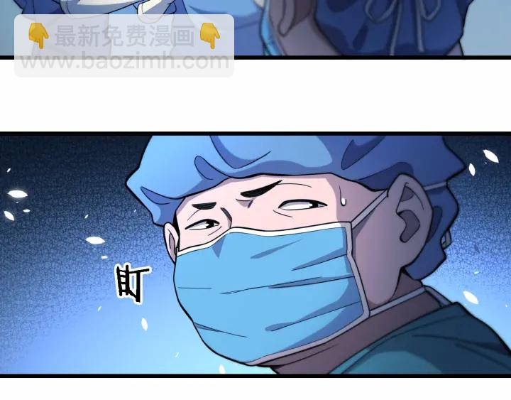 🍼大医凌然 第52话 邻国专家的激情 第36页