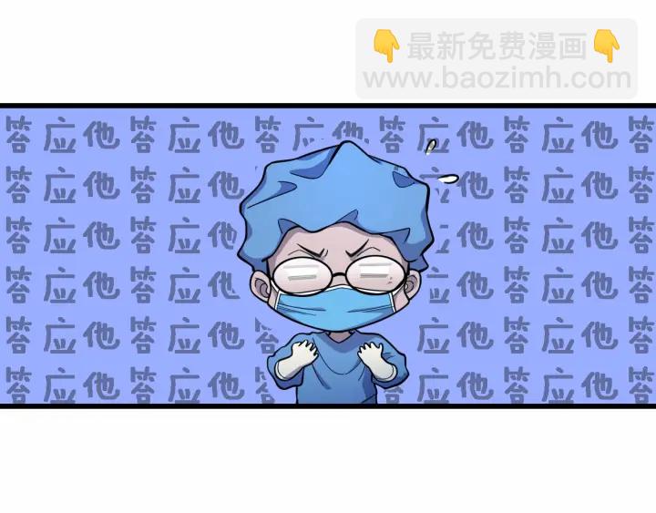 🍼大医凌然 第52话 邻国专家的激情 第37页