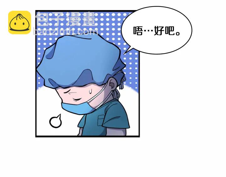 🍼大医凌然 第52话 邻国专家的激情 第38页