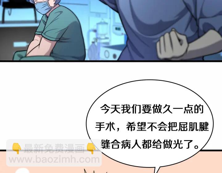 🍼大医凌然 第52话 邻国专家的激情 第42页