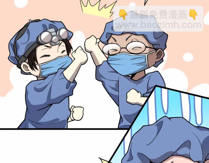 🍼大医凌然 第52话 邻国专家的激情 第43页