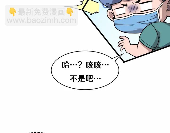 🍼大医凌然 第52话 邻国专家的激情 第44页