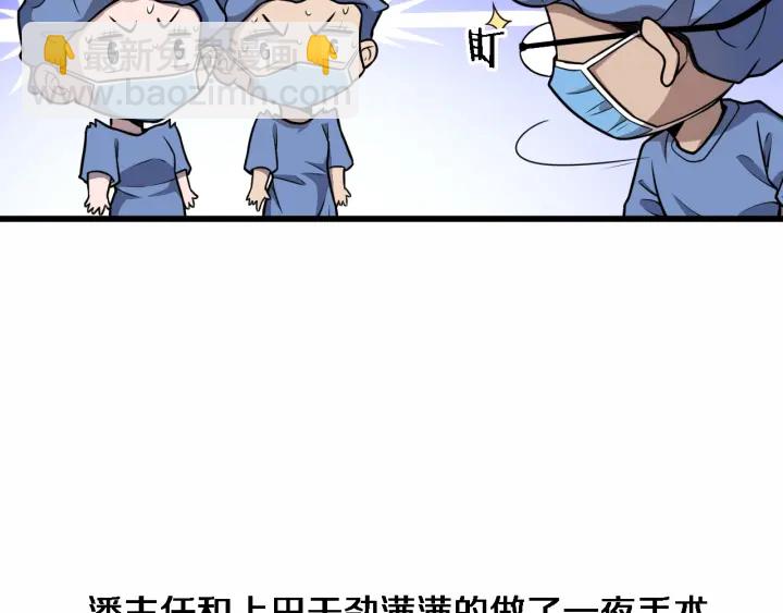 🍼大医凌然 第52话 邻国专家的激情 第47页