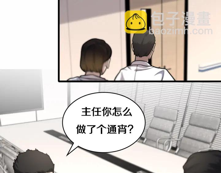 🍼大医凌然 第52话 邻国专家的激情 第49页