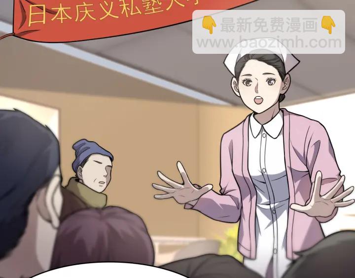 🍼大医凌然 第52话 邻国专家的激情 第6页