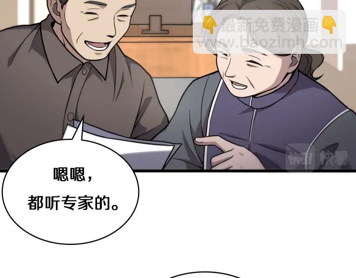 🍼大医凌然 第52话 邻国专家的激情 第9页