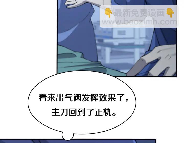 🍼大医凌然 第54话 咱亲戚，生活自理 第10页