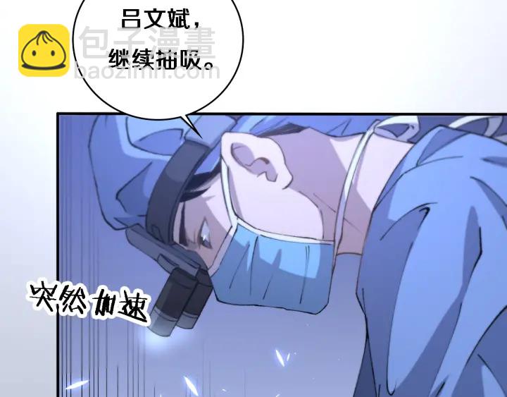 🍼大医凌然 第54话 咱亲戚，生活自理 第12页