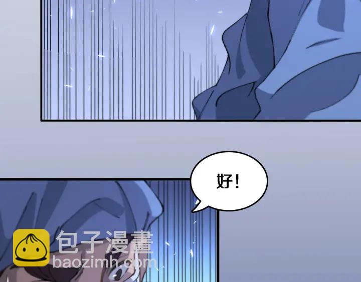 🍼大医凌然 第54话 咱亲戚，生活自理 第13页