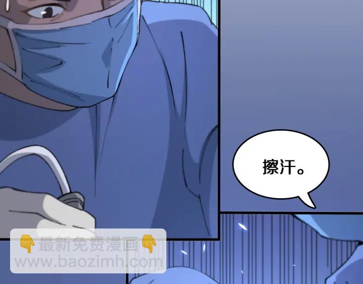 🍼大医凌然 第54话 咱亲戚，生活自理 第14页