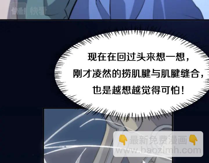 🍼大医凌然 第54话 咱亲戚，生活自理 第19页