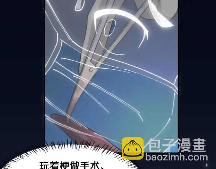 🍼大医凌然 第54话 咱亲戚，生活自理 第20页