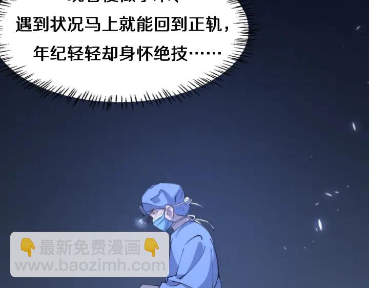 🍼大医凌然 第54话 咱亲戚，生活自理 第21页