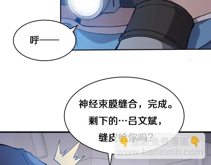 🍼大医凌然 第54话 咱亲戚，生活自理 第26页