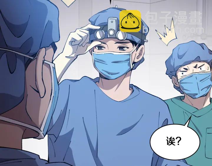 🍼大医凌然 第54话 咱亲戚，生活自理 第27页
