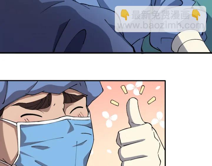 🍼大医凌然 第54话 咱亲戚，生活自理 第28页