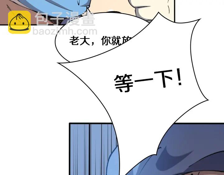 🍼大医凌然 第54话 咱亲戚，生活自理 第29页