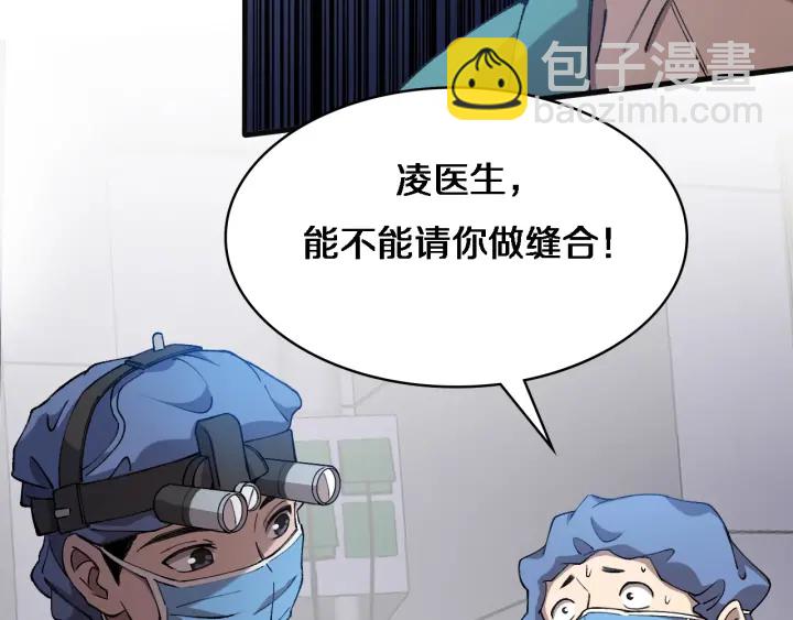 🍼大医凌然 第54话 咱亲戚，生活自理 第31页