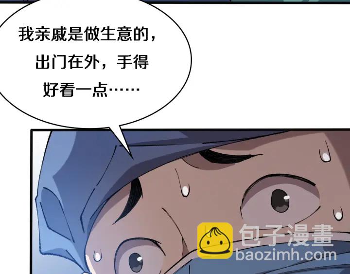 🍼大医凌然 第54话 咱亲戚，生活自理 第33页