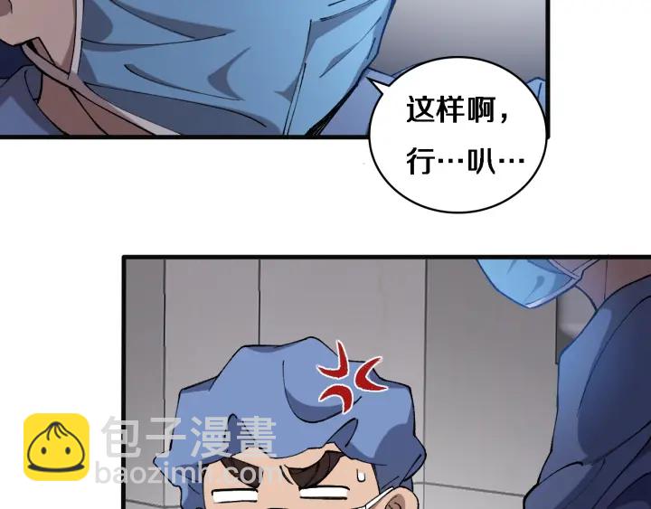 🍼大医凌然 第54话 咱亲戚，生活自理 第35页