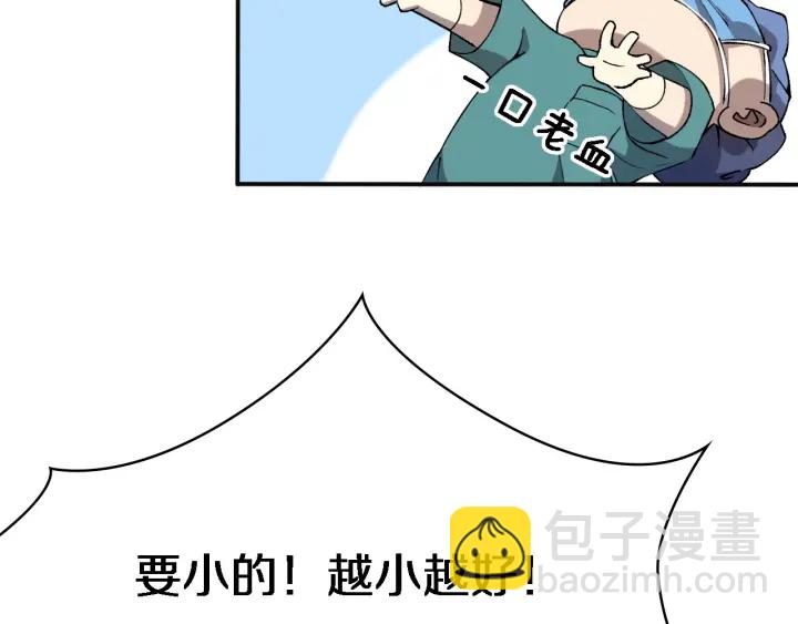 🍼大医凌然 第54话 咱亲戚，生活自理 第38页