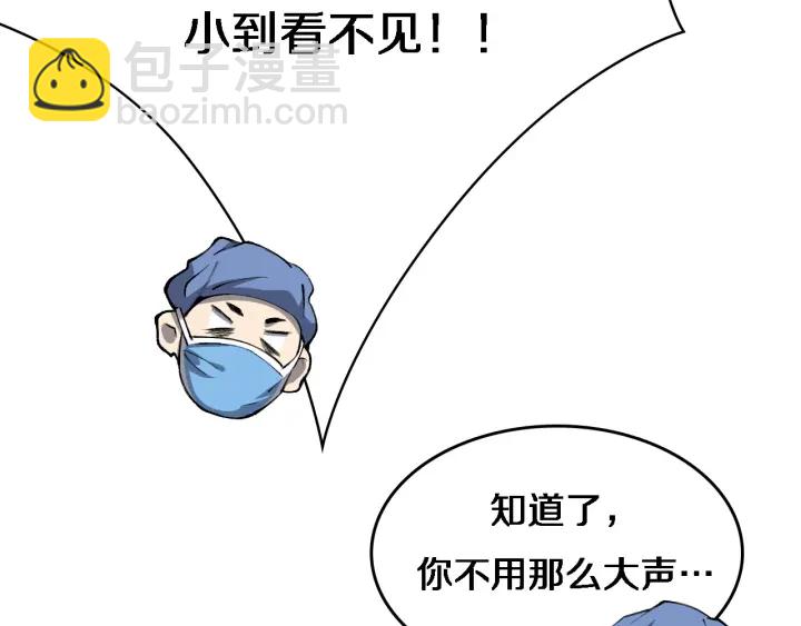 🍼大医凌然 第54话 咱亲戚，生活自理 第39页
