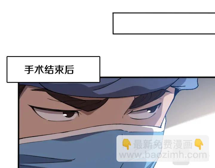 🍼大医凌然 第54话 咱亲戚，生活自理 第41页