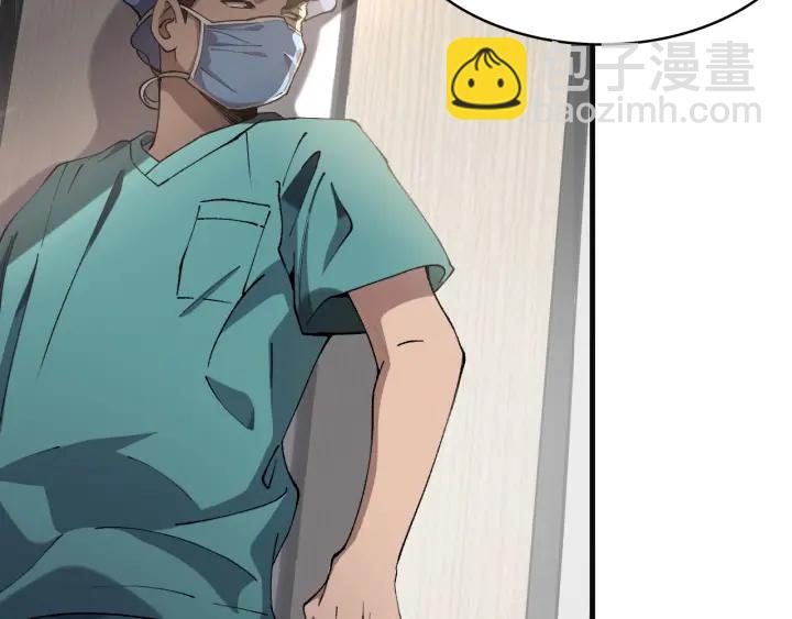 🍼大医凌然 第54话 咱亲戚，生活自理 第43页