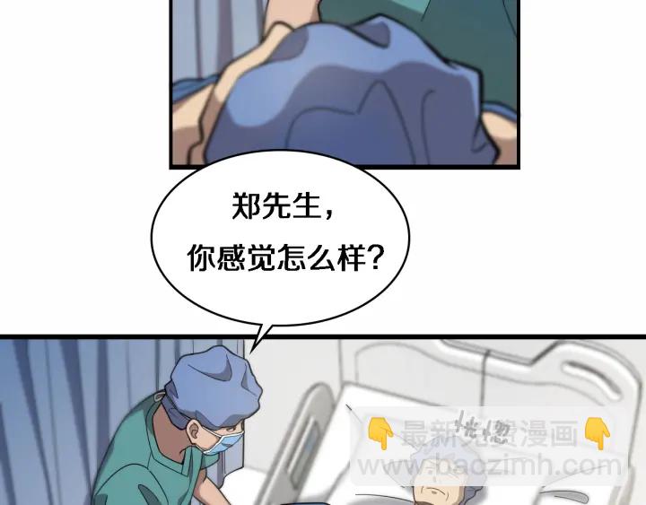 🍼大医凌然 第54话 咱亲戚，生活自理 第49页
