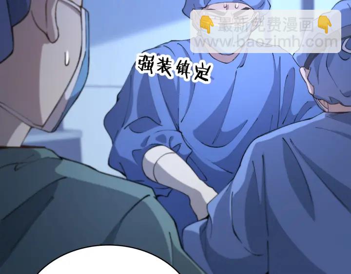 🍼大医凌然 第54话 咱亲戚，生活自理 第6页