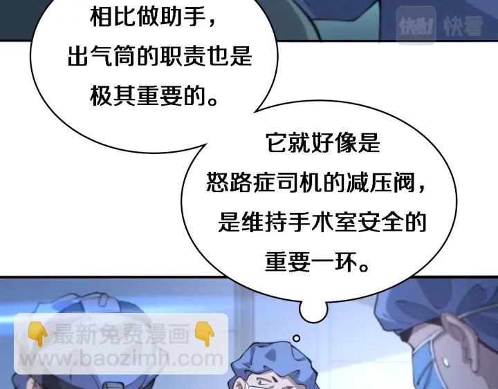 🍼大医凌然 第54话 咱亲戚，生活自理 第7页