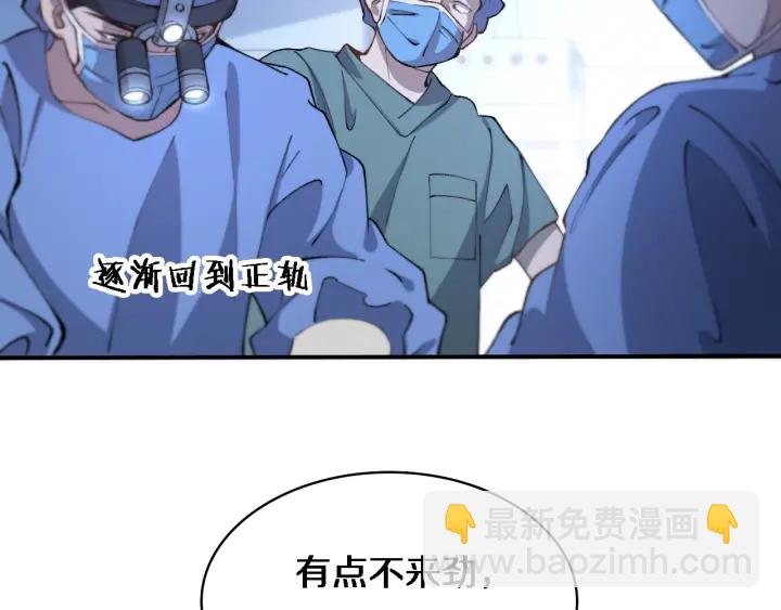 🍼大医凌然 第54话 咱亲戚，生活自理 第8页