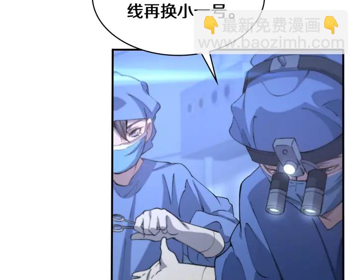🍼大医凌然 第54话 咱亲戚，生活自理 第9页
