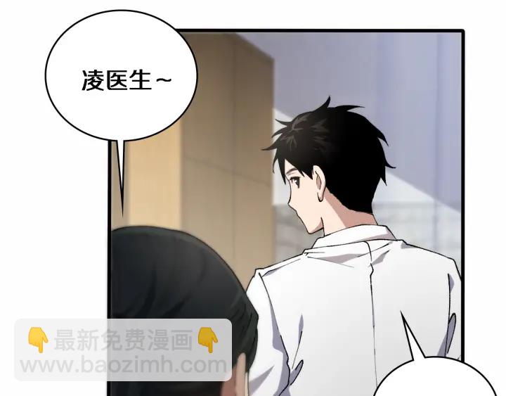 🍼大医凌然 第56话 大明星的感谢奖励 第10页
