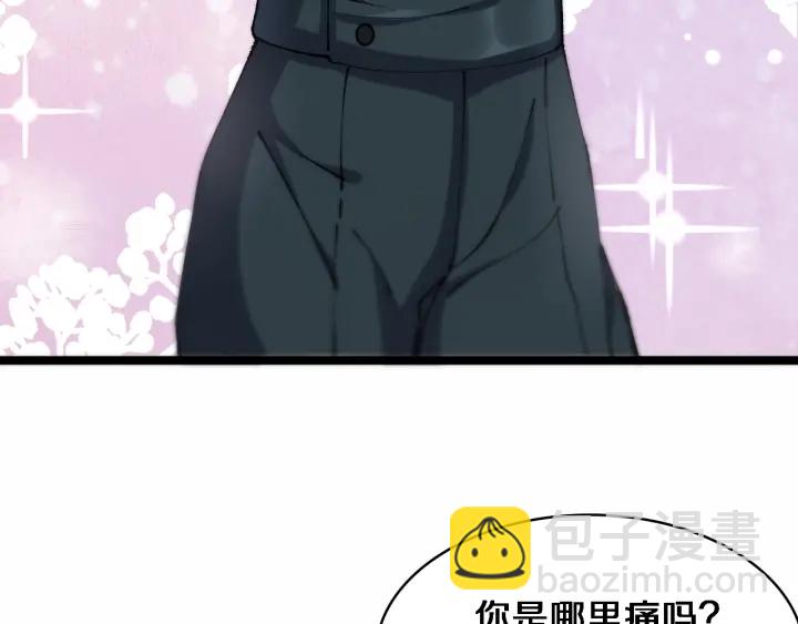 🍼大医凌然 第56话 大明星的感谢奖励 第14页