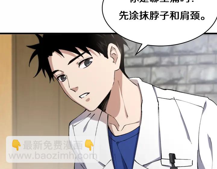 🍼大医凌然 第56话 大明星的感谢奖励 第15页