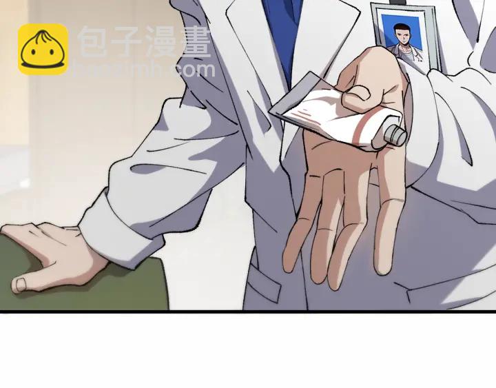 🍼大医凌然 第56话 大明星的感谢奖励 第16页