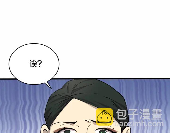 🍼大医凌然 第56话 大明星的感谢奖励 第17页