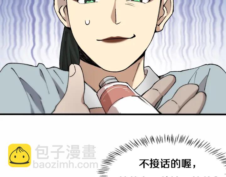 🍼大医凌然 第56话 大明星的感谢奖励 第18页