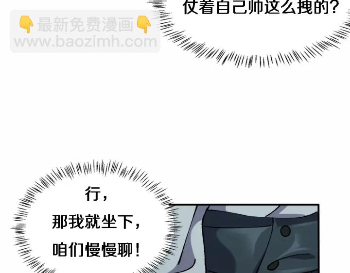 🍼大医凌然 第56话 大明星的感谢奖励 第19页
